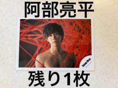 SnowMan 阿部亮平　公式写真　縁　yuan 2021 オフショのサムネイル