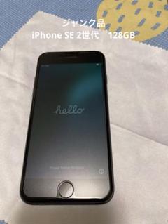 iPhone SE 128GB ジャンク品 ジャンク品】iPhone se 128GB