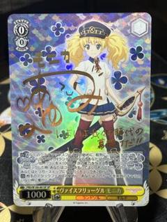 PSA10 ヴァイス プリンセス・コネクト ヴァイスフリューゲル モニカ SP Amazon.co.jp: ヴァイスシュヴァルツ アニメ プリンセスコネクト