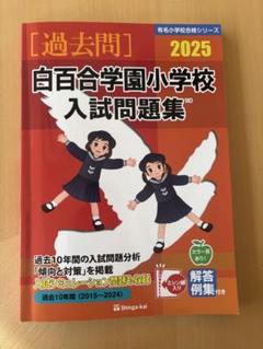 小学校　お受験　伸芽会　ステップナビシリーズ 10冊セットおまけ付