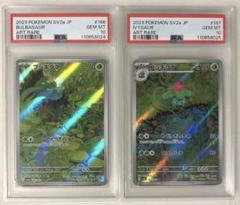 PSA10】フシギダネ AR | eBay