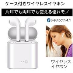 i7s-TWS★イヤフォン 最安値★数量限定 ワイヤレスイヤホン 白!