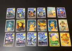 ポケモンカード ゴッホ展 ピカチュウ 海外版 18枚 フルセット 星月夜