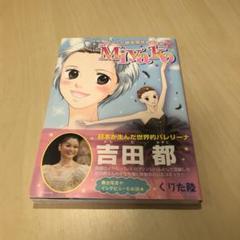 くりた 陸の中古 未使用品 メルカリ