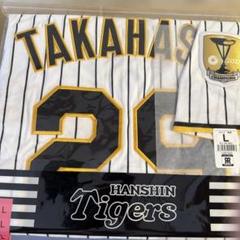 阪神タイガース　井上広大　ユニフォーム　チャンピオンエンブレム付き 阪神タイガース 井上広大 ユニフォーム チャンピオンエンブレム