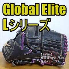 ミズノ MIZUNO グローバルエリート Lシリーズ 投手用1型 軟式グローブ