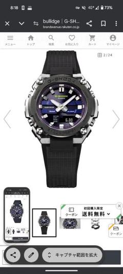 G-SHOCK/GST-B600A-1A6JF/カシオ