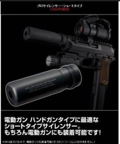 SEMTECH HALO& DESERT TECH DT-SR サイレンサー2個