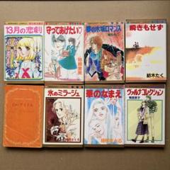 少女漫画セット - メルカリ