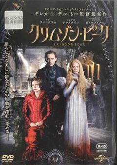 (未使用･未開封品)　クリムゾン・ピーク [Blu-ray] qdkdu57 Amazon.co.jp: クリムゾン・ピーク [Blu-ray] : ミア