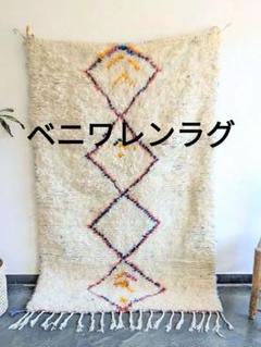 【新品/未使用】上質なホワイトベニワレンラグ-No10 102×154 新品/未使用】上質なホワイトベニワレンラグ-No10 102×154