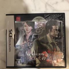 Ds 神宮寺三郎 いにしえの記憶の中古 未使用品を探そう メルカリ