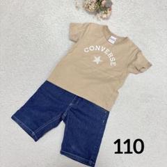 【110セットアップ】Tシャツ 短パン まとめ 保育園 コーデ コンバース