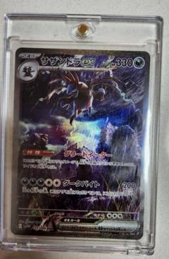 ゼクロムexSARサザンドラexSARセット ゼクロムexSARサザンドラexSARセット - メルカリ