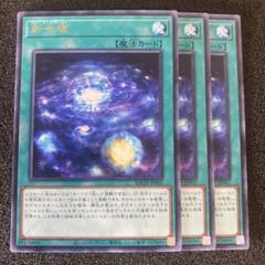 遊戯王　新世壊