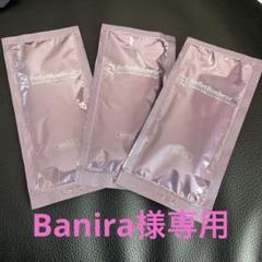 ルフレボヌールEXO 20g✖️３個 ルフレボヌールEXO 20g✖️3
