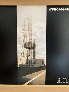 The Miceteeth いくつもの光 アナログレコード　レア盤