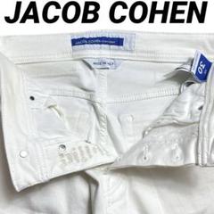 イタリアJACOB COHEN ヤコブコーエン ホワイト ジーンズ デニム30