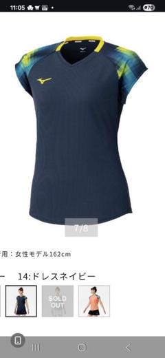 新品未使用　MIZUNO　最新ドライエアロフロー ウェア　レディースXLサイズ