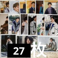 岸優太　神宮寺勇太　岩橋玄樹　Prince 公式写真　まとめ売り27枚