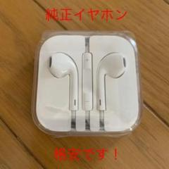 iPhone純正イヤホン iPhoneイヤホン