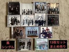 嵐シングル18枚セット　初回限定盤15枚【メイキング映像あり】 751104029.jpg?1570431589