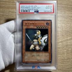 【アステカ】月の女戦士　レリーフ　PSA10 遊戯王 月の女戦士 旧アジア レリーフ PSA7