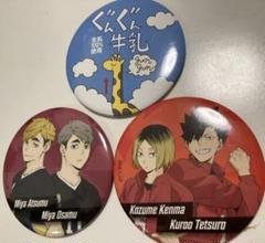 2025年最新】ハイキュー!! 宮侑の人気アイテム - メルカリ