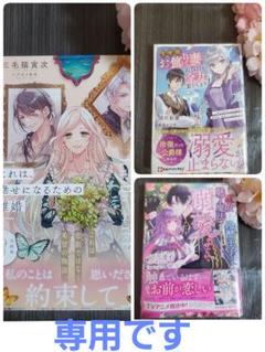 りなっち様 リクエスト 3点 まとめ商品