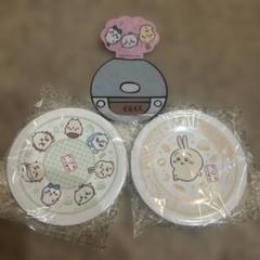 新品未開封品 くら寿司 ちいかわ コラボ すし皿 2枚セット お茶漬け 蓋