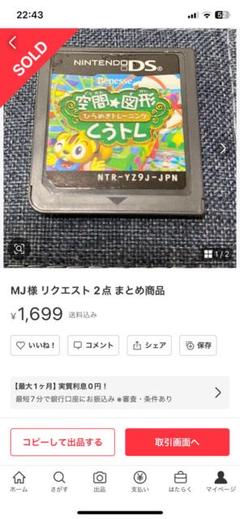 MJ様 リクエスト 2点 まとめ商品