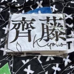 2025年最新】齊藤京子 タオルの人気アイテム - メルカリ