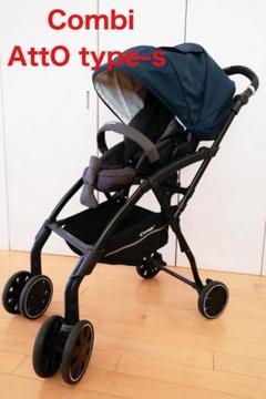 【梶】美品✨Combi ベビーカー Atto type-C ハイシート 梶様専用】美品✨Combi ベビーカー Atto type-C ハイシート