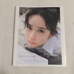 畑芽育1st写真集 残照 サイン入り 畑芽育 1st写真集「残照」【サイン入特典写真付】 | 研音公式