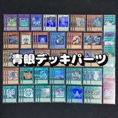 遊戯王引退  青眼デッキ付き 遊戯王オフィシャルカードゲーム デュエルモンスターズ 遊戯王