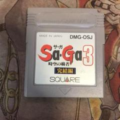 サガ3 時空の覇者　完結編　GB ソフト