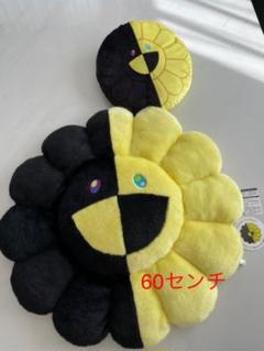 村上隆 クッション 60の中古/未使用品 - メルカリ 村上隆 クッション 60の中古/未使用品 - メルカリ