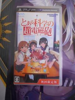 中古 PSP とある科学の超電磁砲 レールガン