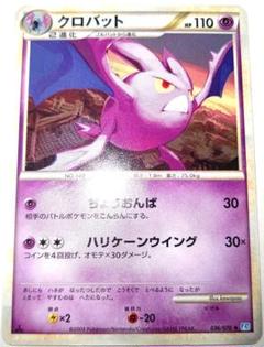早い者勝ち！　大人気！　ポケモンカード　クロバット　(L1)　アンコモン　1stのサムネイル