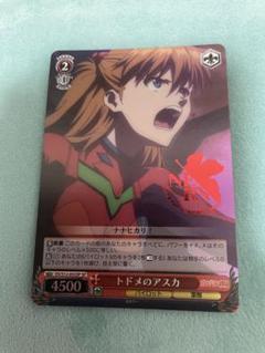ヴァイスシュバルツ エヴァンゲリオン トドメのアスカ SP