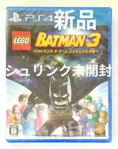 PS4 LEGO バットマン3 ザ・ゲーム ゴッサムから宇宙へ