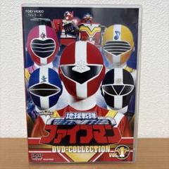 地球戦隊ファイブマン DVD-COLLECTION VOL.1〈5枚組〉 Amazon.co.jp: 地球戦隊ファイブマン DVD-COLLECTION VOL.1 : 藤