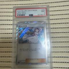【PSA9】鑑定品 スターミーδ デルタ PCG ホロンの研究塔 1ED PSA9】鑑定品 スターミーδ デルタ PCG ホロンの研究塔 1ED