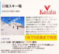 2025年最新】川場 リフトの人気アイテム - メルカリ