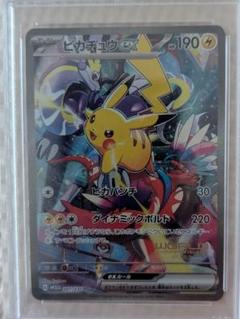 【一時的に値下げ】ピカチュウex psa10 横浜記念デッキ