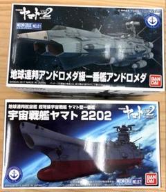 2025年最新】宇宙戦艦ヤマト プラモデル アンドロメダの人気