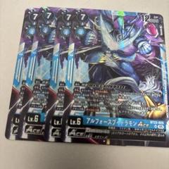 アルフォースブイドラモン　CYBER EDEN bt22