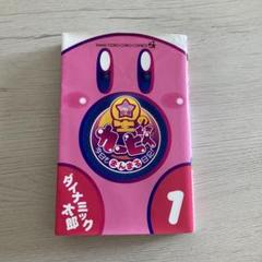 星のカービィ 今日もまんまる日記! 1