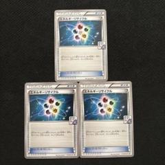 2025年最新】エネルギー xy-pの人気アイテム - メルカリ