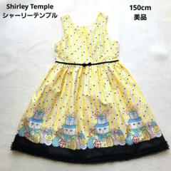 【シャーリーテンプル】ノースリーブワンピース うさぎ 蜂 レース 150 美品
